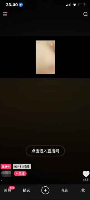 快手直播间突发惊人大场面，主播竟然意外暴露露点内容，将近70万人在线围观这惊天大瓜