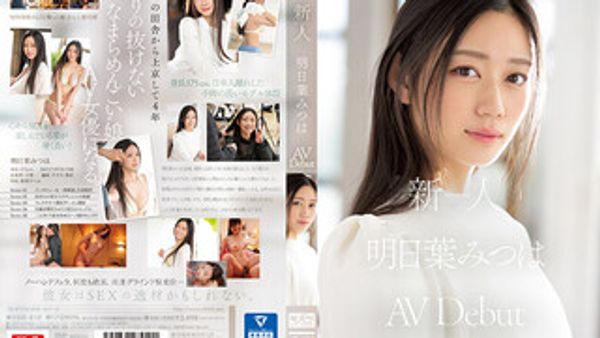 SSIS-818 新人NO.1 Style 明日葉三葉 AV出道 明日葉三葉