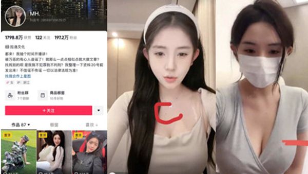 抖音100W粉网红 MH 被扒出走红前做黄播视频 眼尖的网友发现身材照与胸口的痣完全吻合