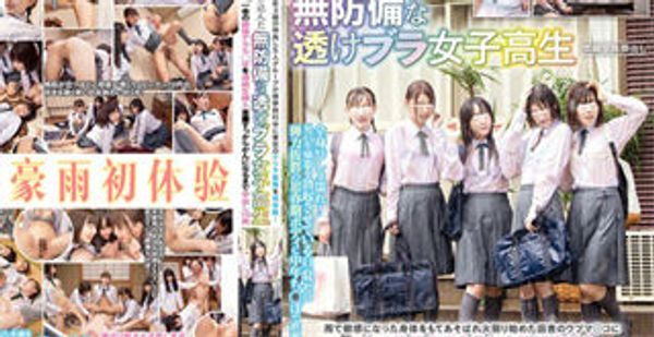 五女暴雨寄宿色老头