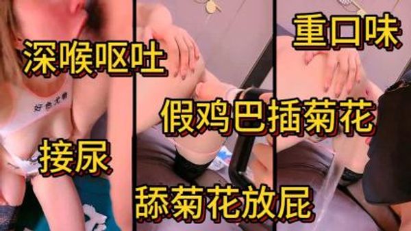 男的为妹妹舔逼接尿，舔屁眼时放屁，作为报答，男的把妹妹深喉到呕吐