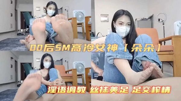 淫语调教，丝袜每组足榨精