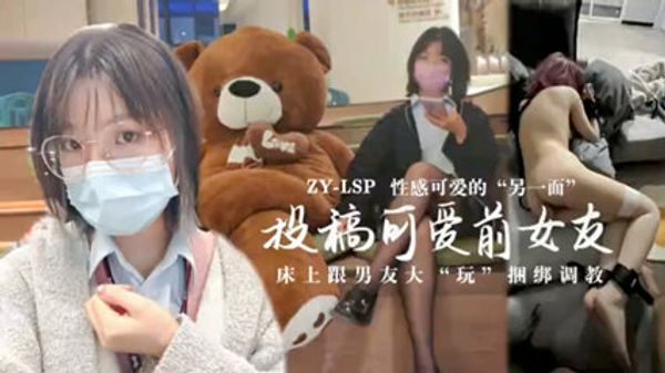 网友无私奉献 投稿可爱前女友