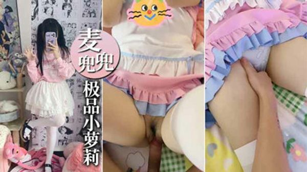 网红小萝莉大尺度流出口交啪啪无套抽插精液射在小肚肚上