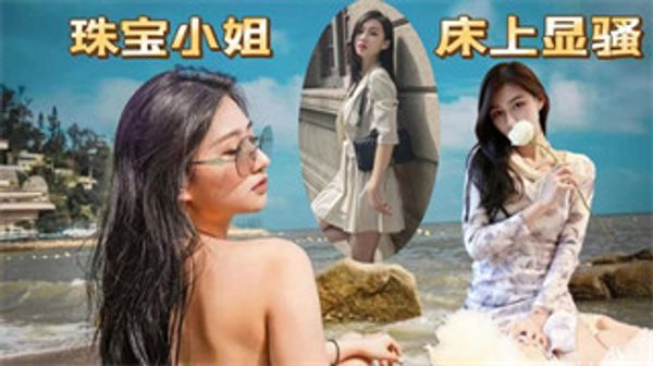 小哥网约170CM大长腿骚女,主动舌吻摸摸搞搞