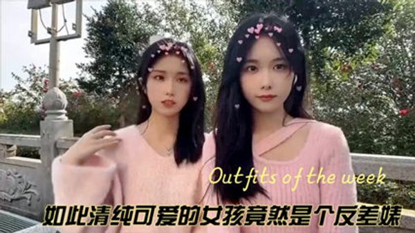 如此清纯可爱的女孩竟然是个反差婊