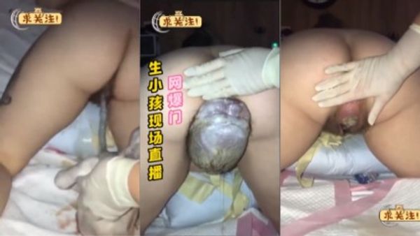 生小孩现场直播，美国VS中国谁更牛逼