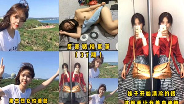反差婊母狗记录 人前女神人后母狗