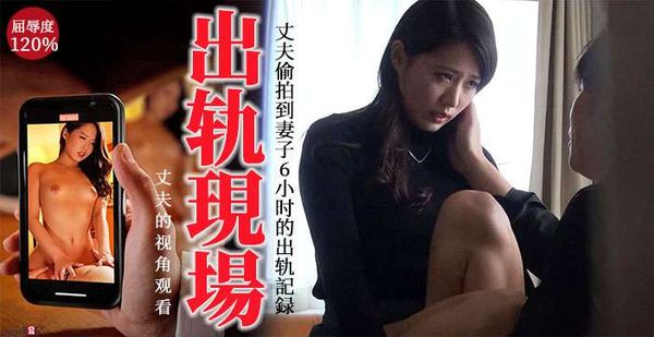 419期 一位人妻的出轨实录