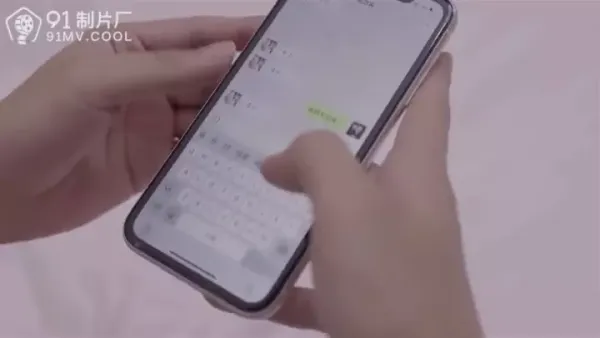 91CM182手机的秘密 潘甜甜