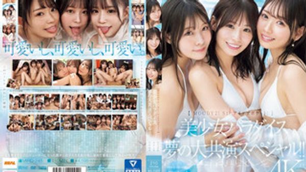 MIRD-245 美少女天堂 梦想大集合特别节目！ ！ 古川穗花 未步奈奈 八木奈奈