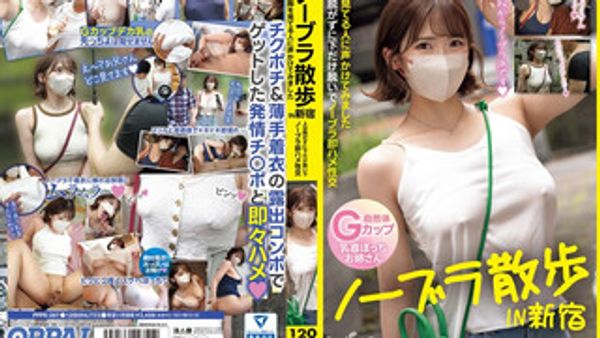 PPPE-287 巨乳妹子不穿胸罩在新宿散步 被盯上胸部后搭讪 上半身不脱下半身脱下后马上无罩干炮 美园和花