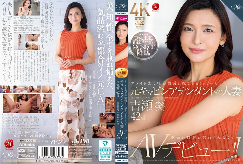 ROE-325 在飞行途中，被绝伦机长抱着狂干的前空姐人妻。忘不了不伦的刺激，决定AV出道！ ！ 吉濑葵