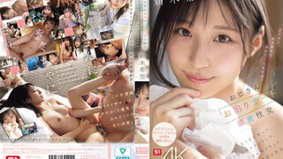 SONE-721 大叔过夜约会的浓密性交！一直笑一直亲，黏稠地交缠，体验最极致的性爱 新木希空