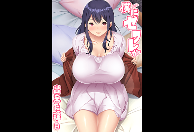 【里番动画】我交到砲友的理由 1